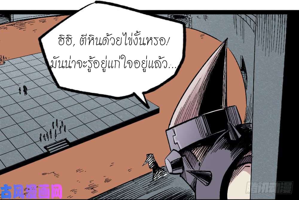 à¸­à¹ˆà¸²à¸™ The Doctor's Supremacy