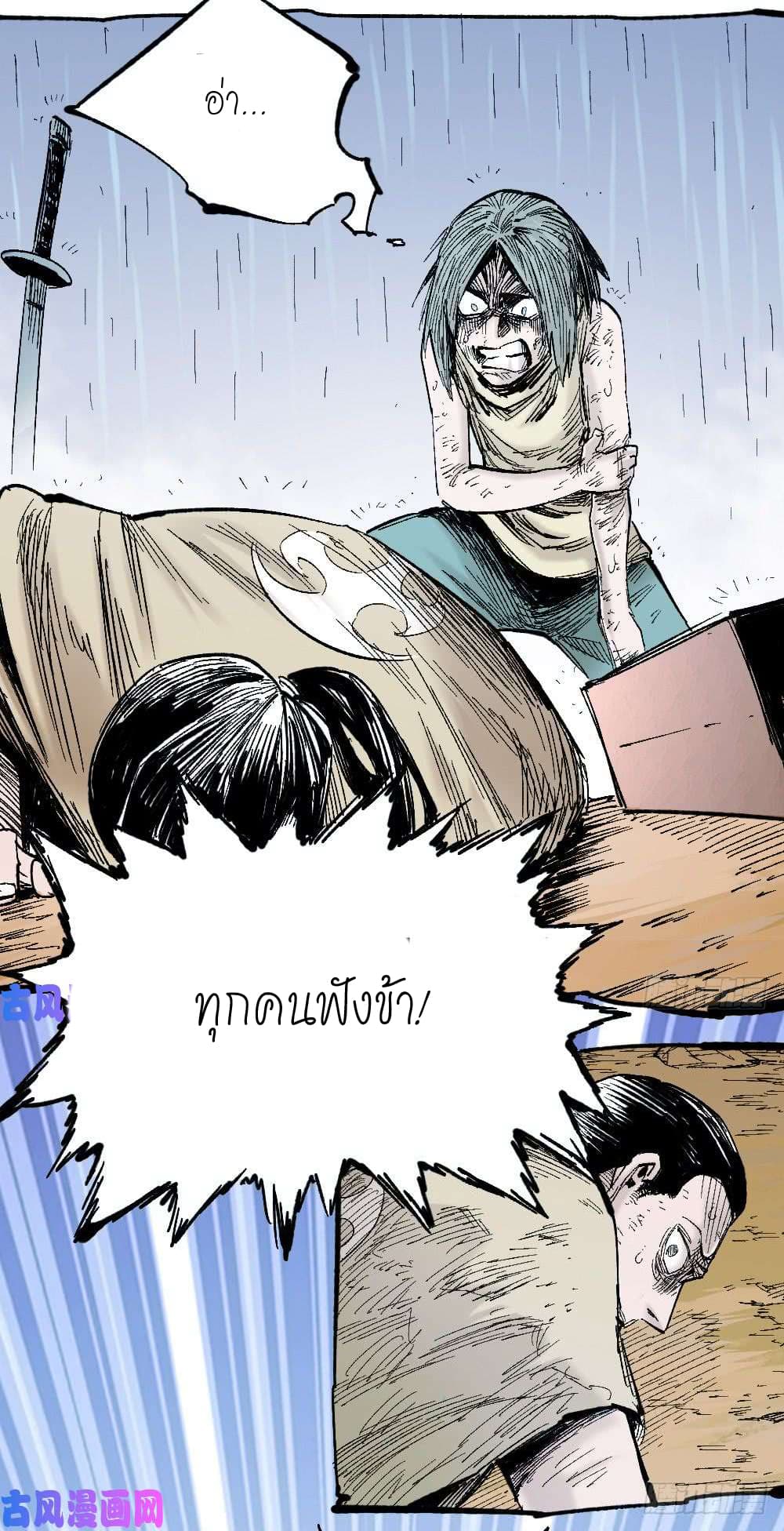 à¸­à¹ˆà¸²à¸™ The Doctor's Supremacy