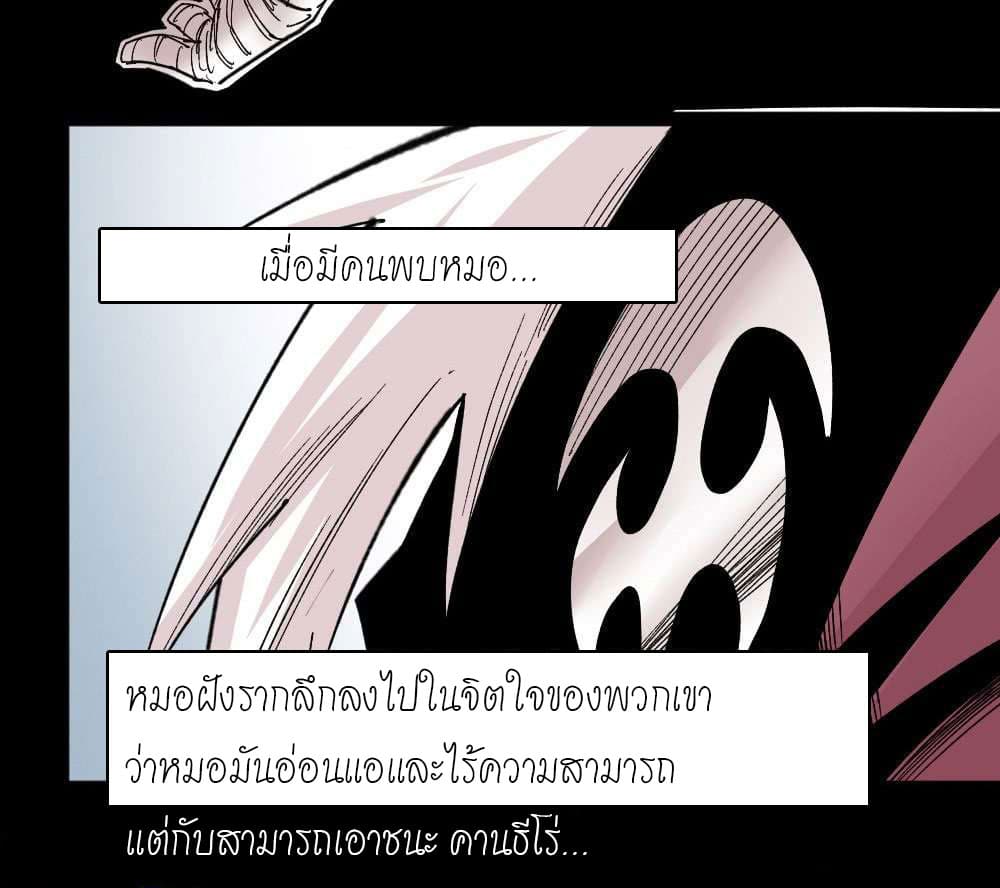 à¸­à¹ˆà¸²à¸™ The Doctor's Supremacy