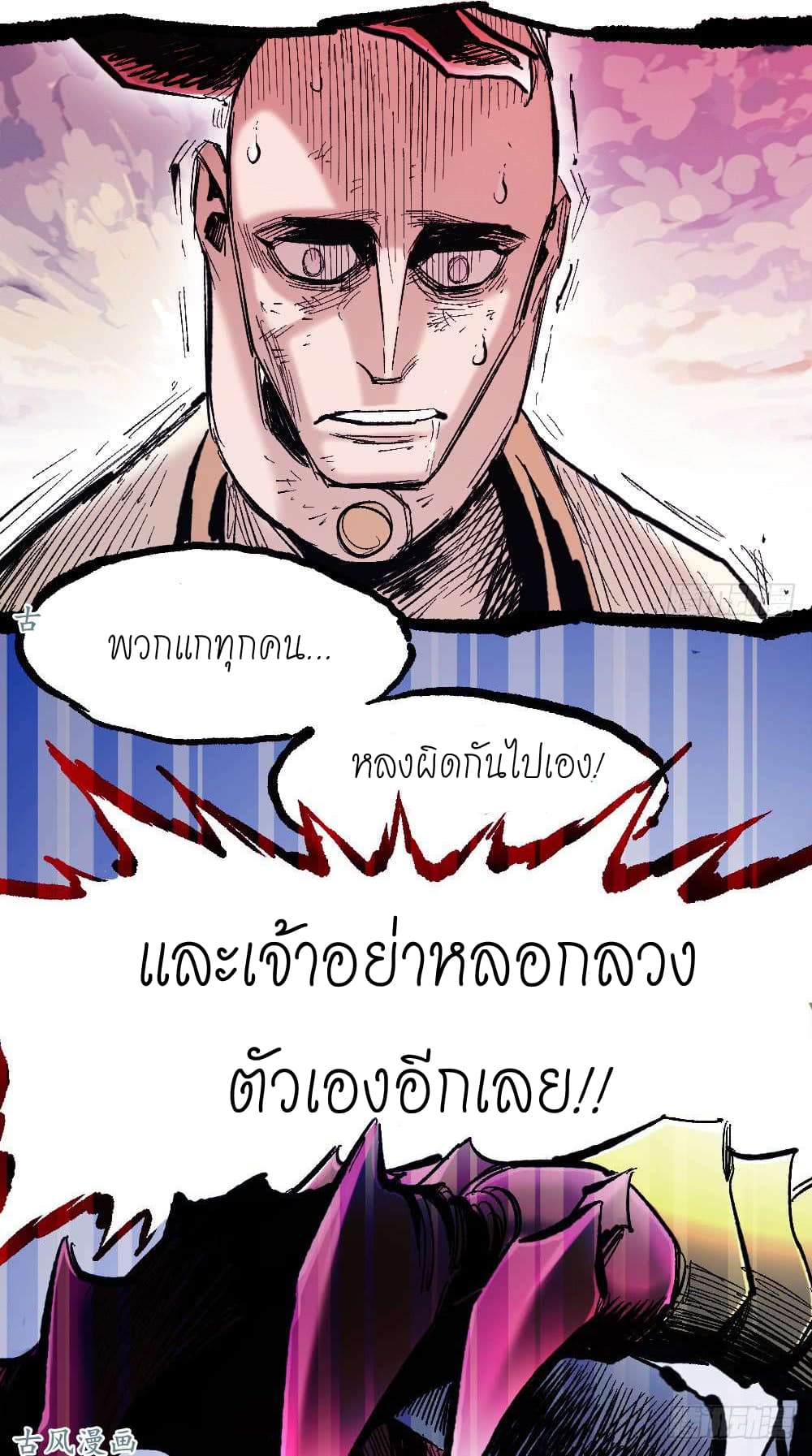 à¸­à¹ˆà¸²à¸™ The Doctor's Supremacy