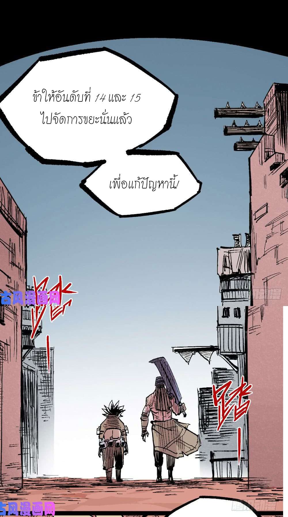 à¸­à¹ˆà¸²à¸™ The Doctor's Supremacy