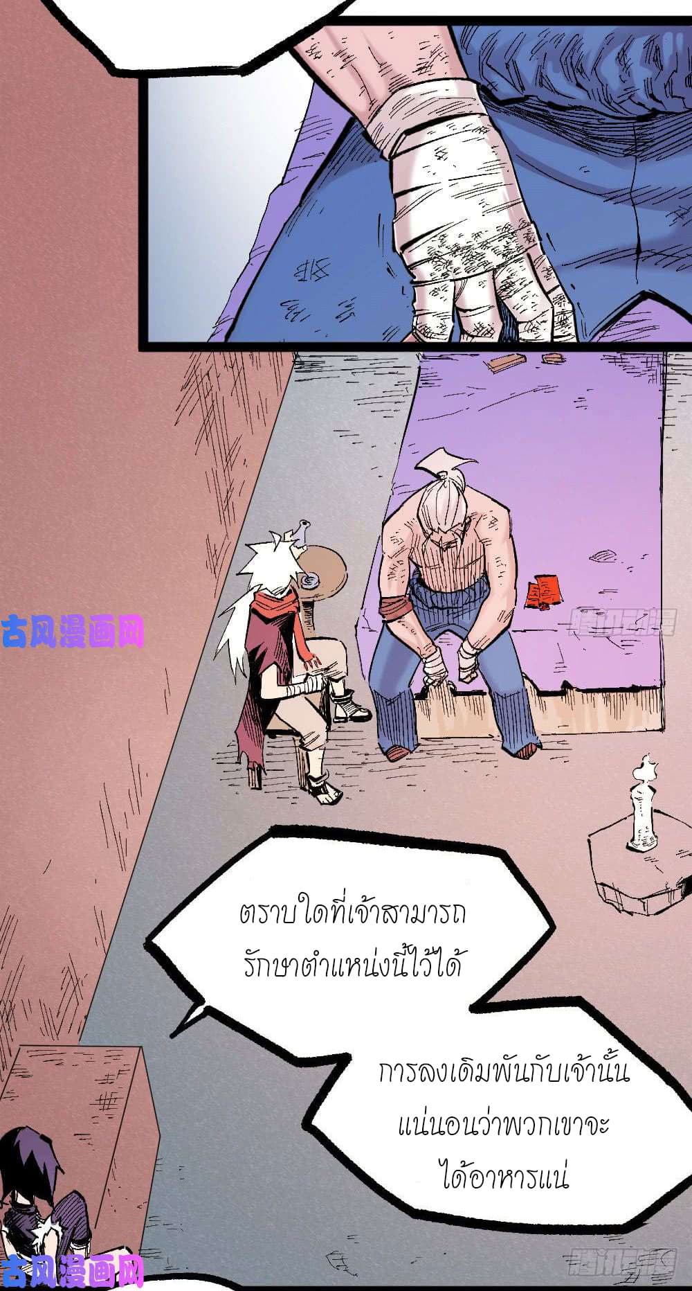 à¸­à¹ˆà¸²à¸™ The Doctor's Supremacy