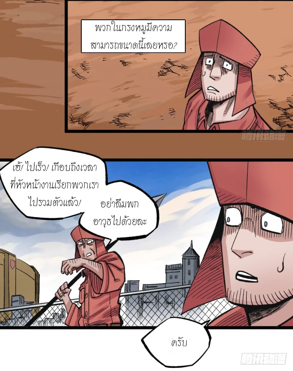 à¸­à¹ˆà¸²à¸™ The Doctor's Supremacy