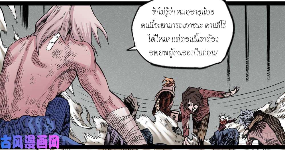 à¸­à¹ˆà¸²à¸™ The Doctor's Supremacy