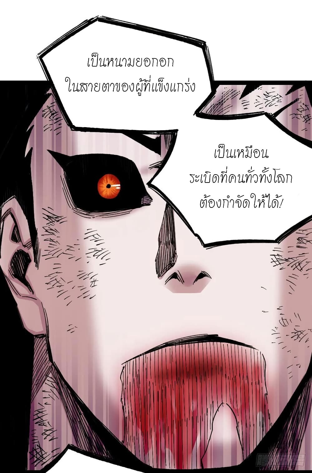 à¸­à¹ˆà¸²à¸™ The Doctor's Supremacy