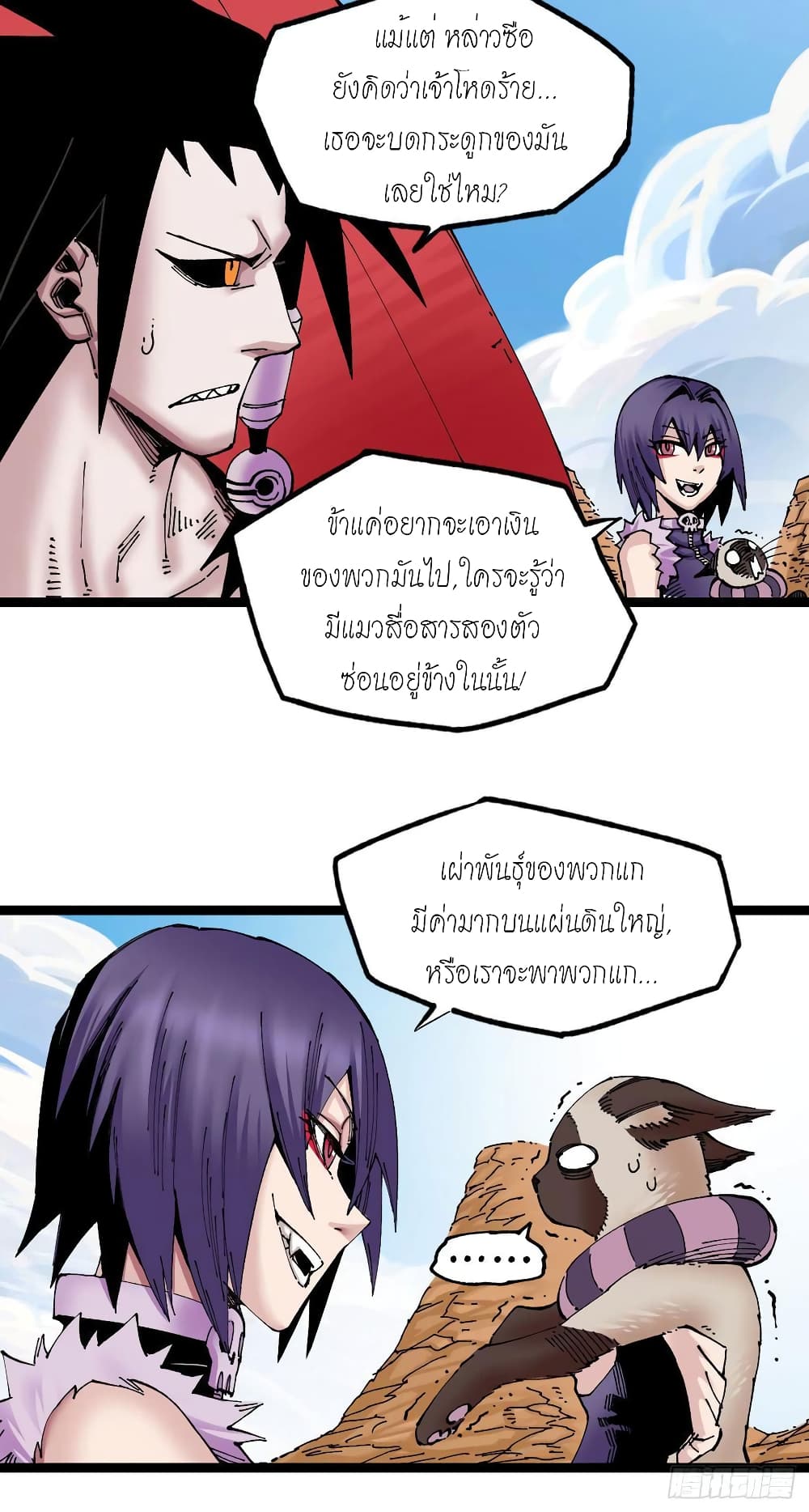 à¸­à¹ˆà¸²à¸™ The Doctor's Supremacy