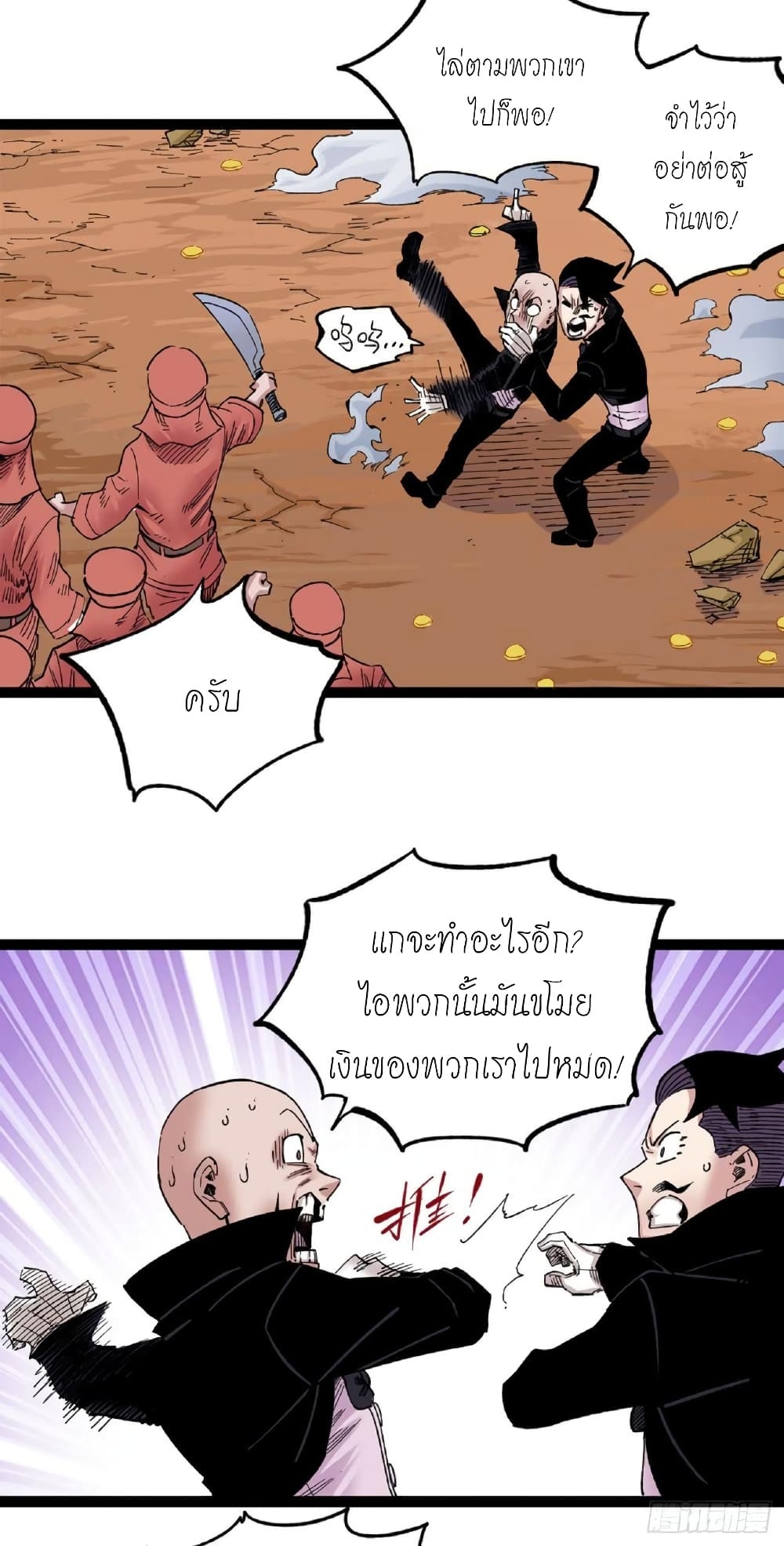 à¸­à¹ˆà¸²à¸™ The Doctor's Supremacy