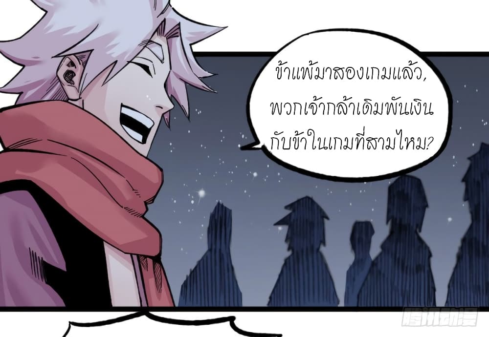 à¸­à¹ˆà¸²à¸™ The Doctor's Supremacy