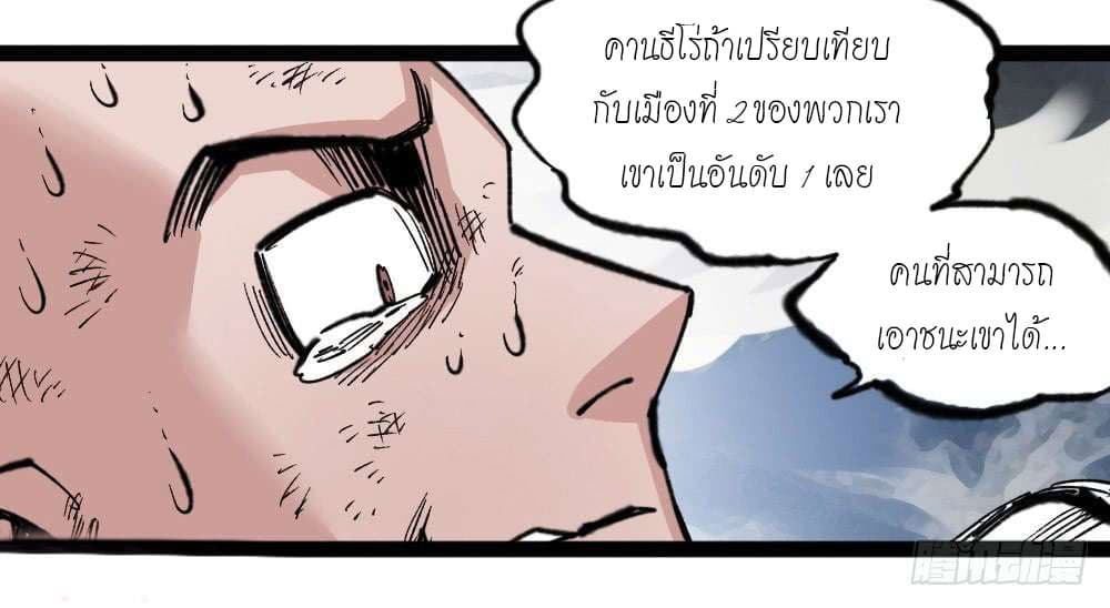 à¸­à¹ˆà¸²à¸™ The Doctor's Supremacy