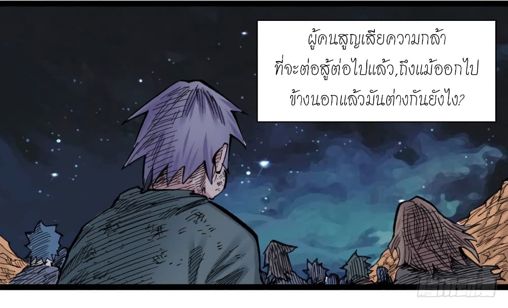 à¸­à¹ˆà¸²à¸™ The Doctor's Supremacy