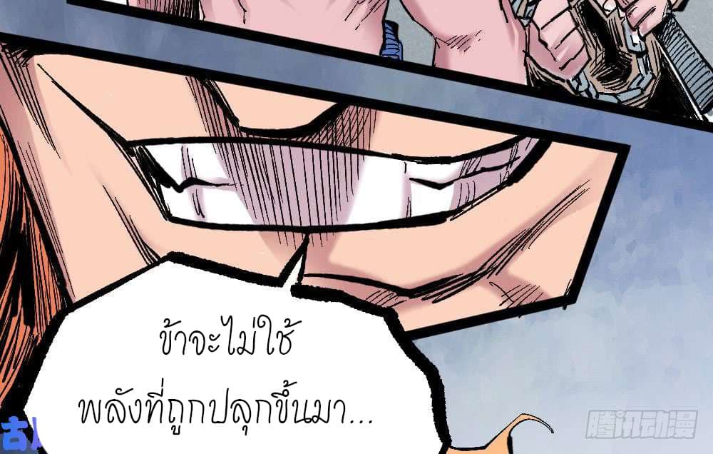 à¸­à¹ˆà¸²à¸™ The Doctor's Supremacy