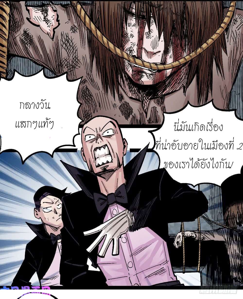 à¸­à¹ˆà¸²à¸™ The Doctor's Supremacy