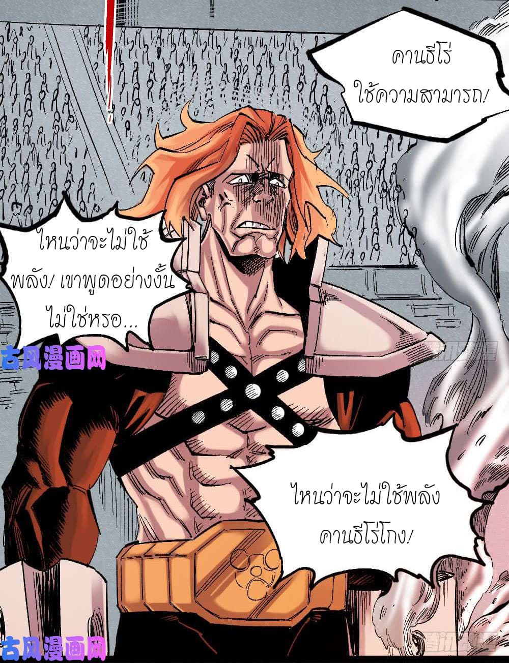 à¸­à¹ˆà¸²à¸™ The Doctor's Supremacy