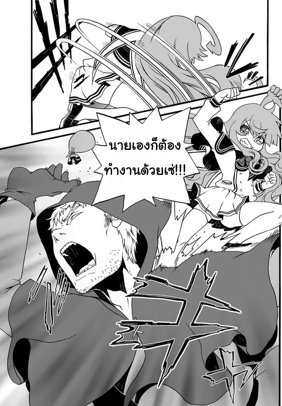 à¸­à¹ˆà¸²à¸™à¸à¸²à¸£à¹Œà¸•à¸¹à¸™ à¸¡à¸±à¸‡à¸‡à¸°