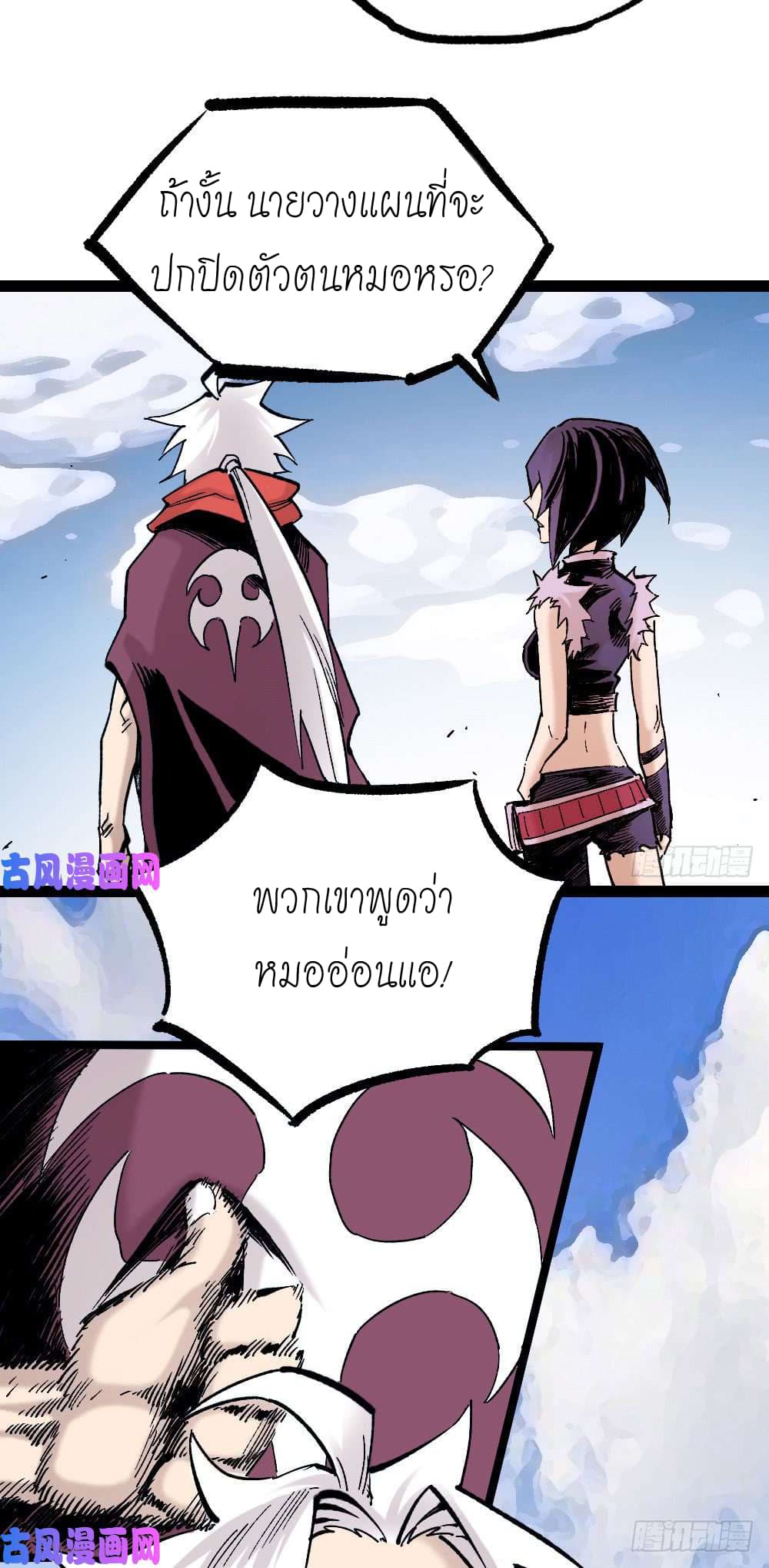 à¸­à¹ˆà¸²à¸™ The Doctor's Supremacy