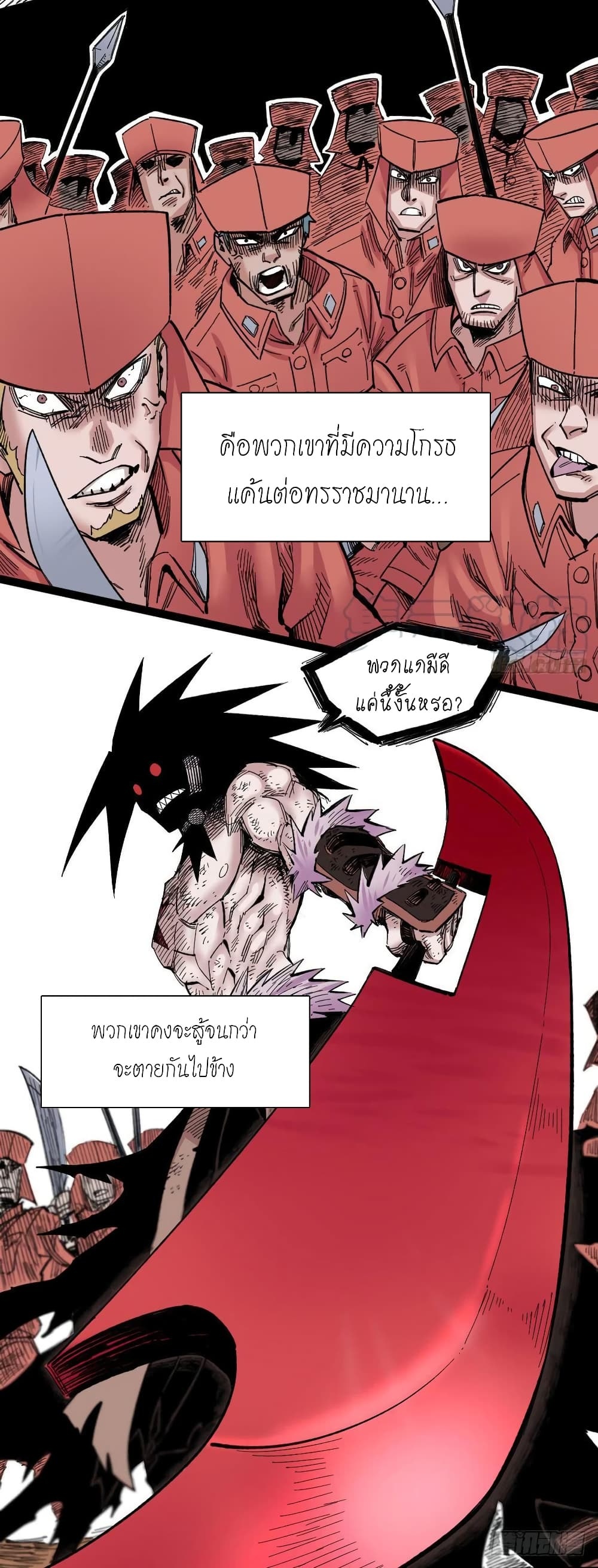 à¸­à¹ˆà¸²à¸™ The Doctor's Supremacy