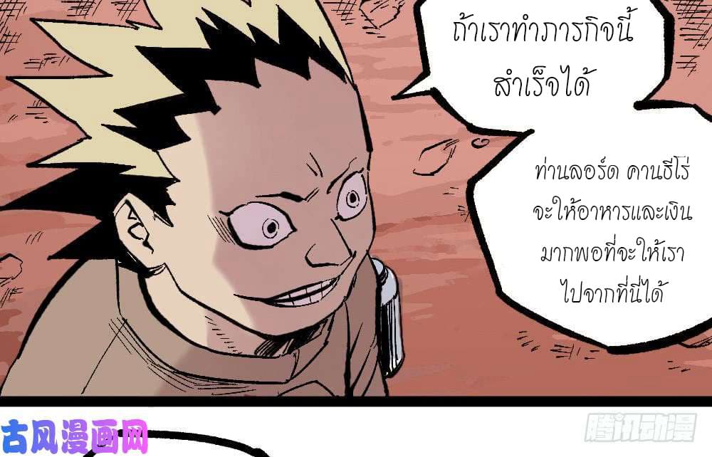 à¸­à¹ˆà¸²à¸™ The Doctor's Supremacy