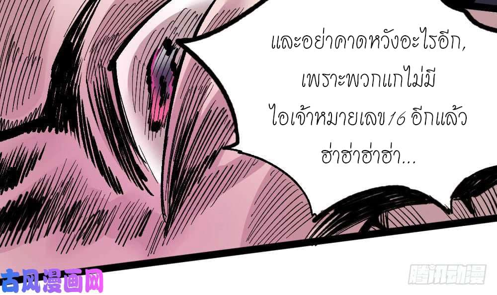 à¸­à¹ˆà¸²à¸™ The Doctor's Supremacy