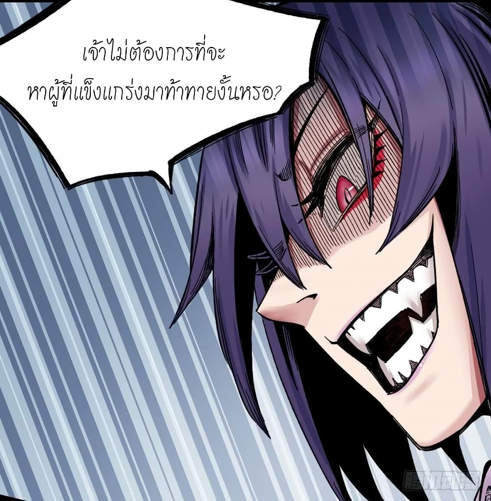 à¸­à¹ˆà¸²à¸™ The Doctor's Supremacy