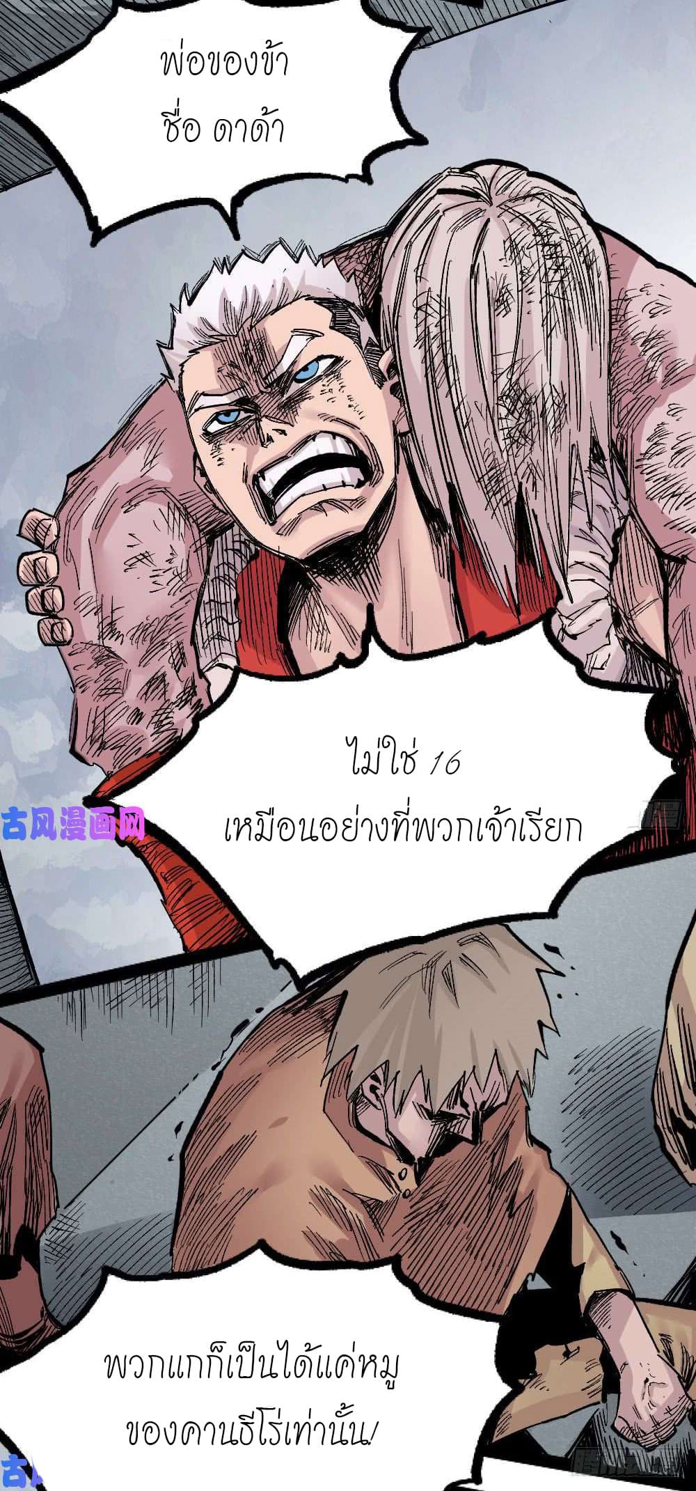 à¸­à¹ˆà¸²à¸™ The Doctor's Supremacy