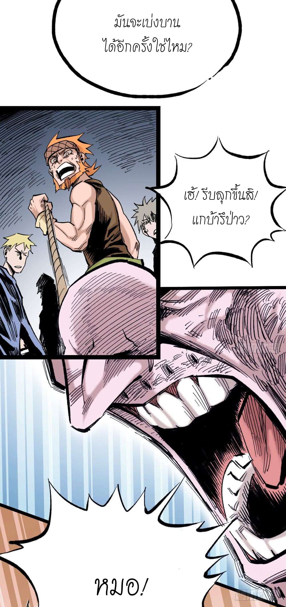 à¸­à¹ˆà¸²à¸™ The Doctor's Supremacy