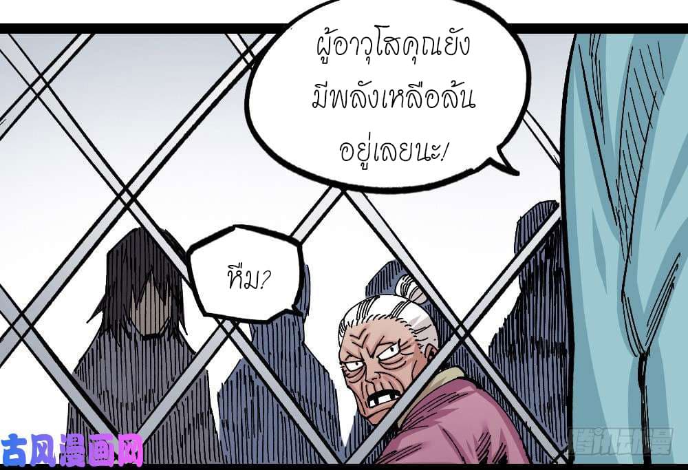 à¸­à¹ˆà¸²à¸™ The Doctor's Supremacy