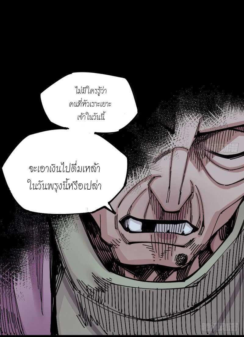 à¸­à¹ˆà¸²à¸™ The Doctor's Supremacy