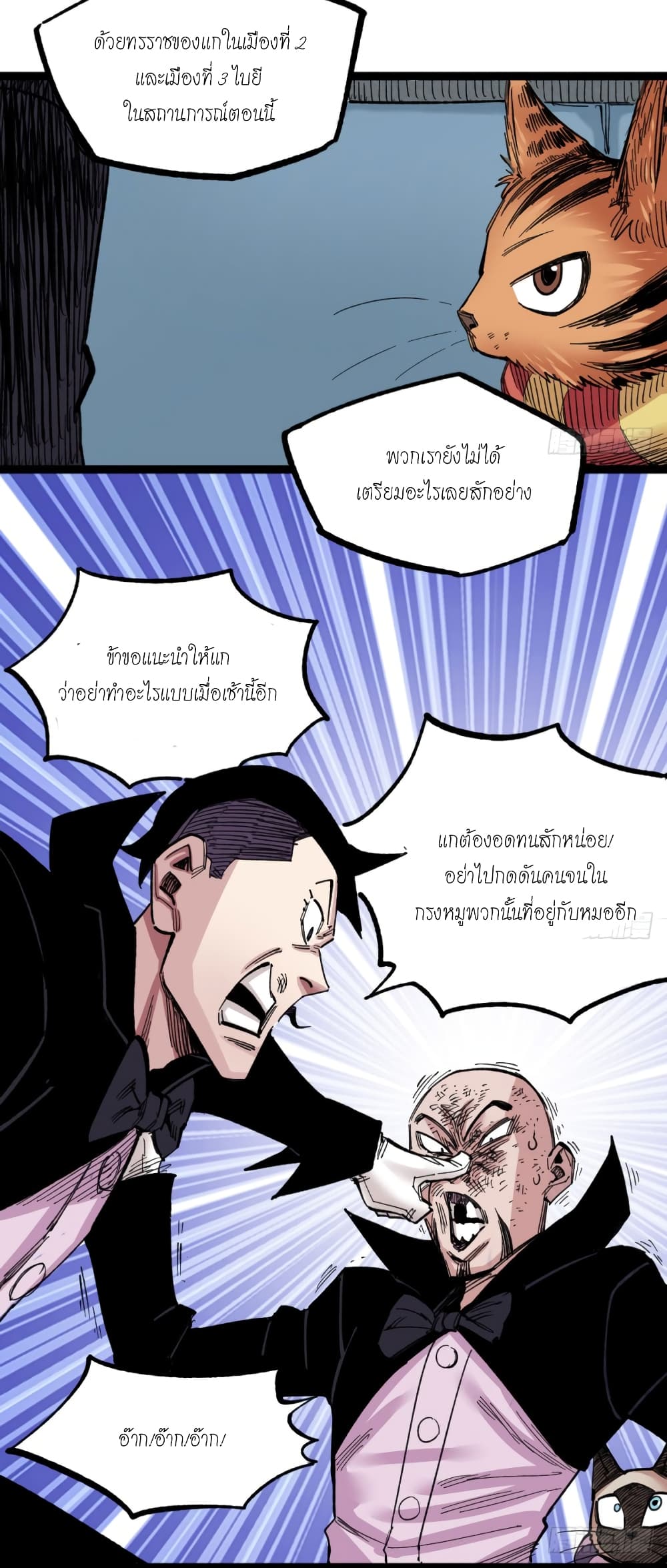 à¸­à¹ˆà¸²à¸™ The Doctor's Supremacy