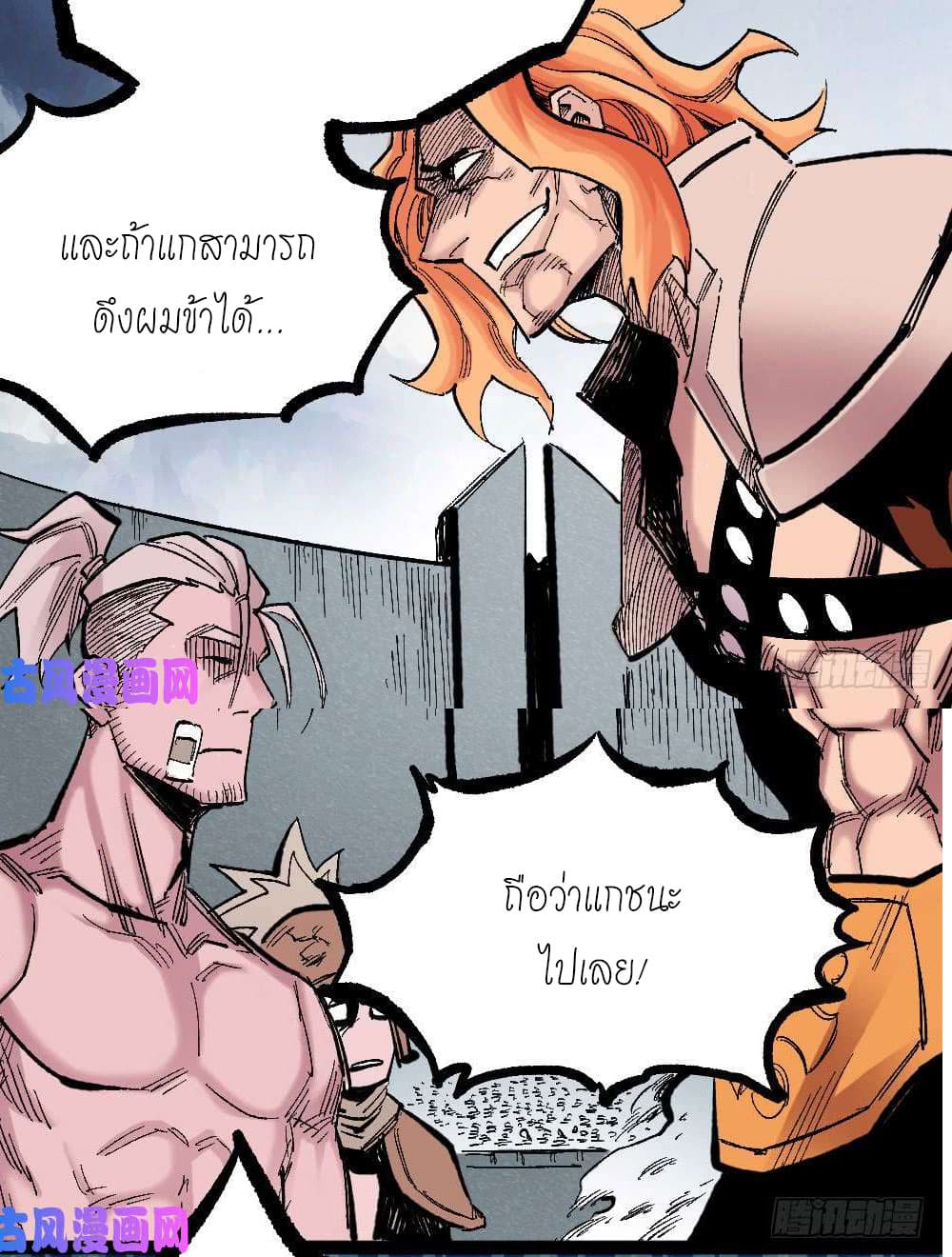 à¸­à¹ˆà¸²à¸™ The Doctor's Supremacy