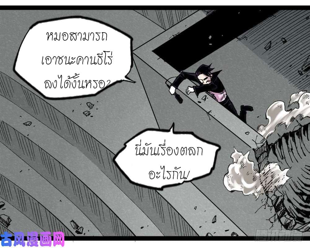 à¸­à¹ˆà¸²à¸™ The Doctor's Supremacy