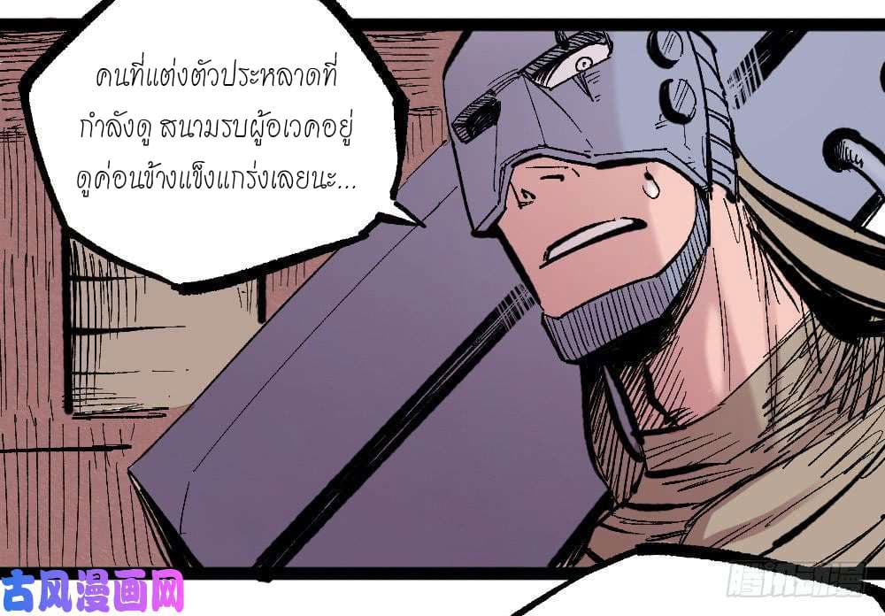 à¸­à¹ˆà¸²à¸™ The Doctor's Supremacy