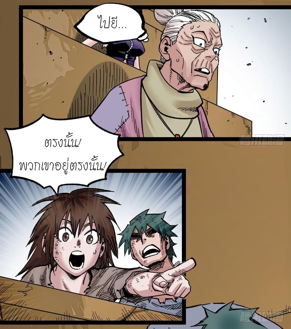 à¸­à¹ˆà¸²à¸™ The Doctor's Supremacy