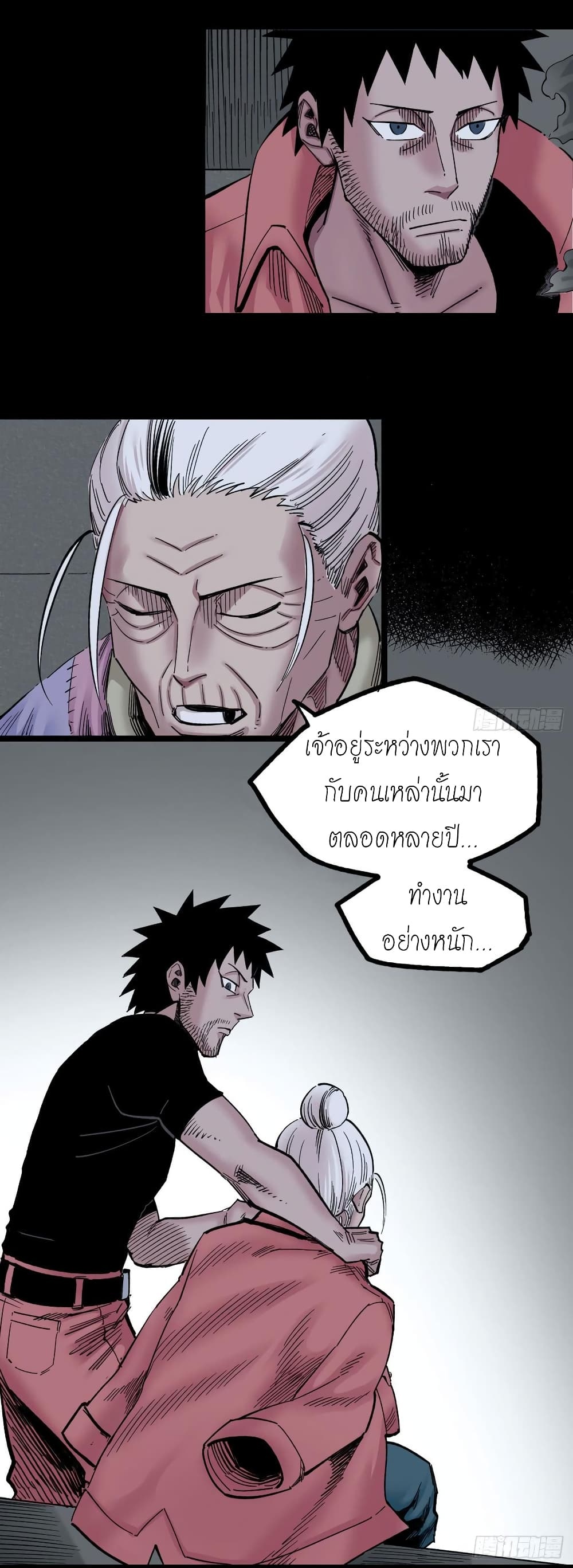 à¸­à¹ˆà¸²à¸™ The Doctor's Supremacy