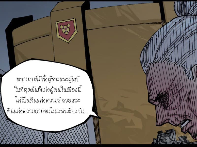 à¸­à¹ˆà¸²à¸™ The Doctor's Supremacy