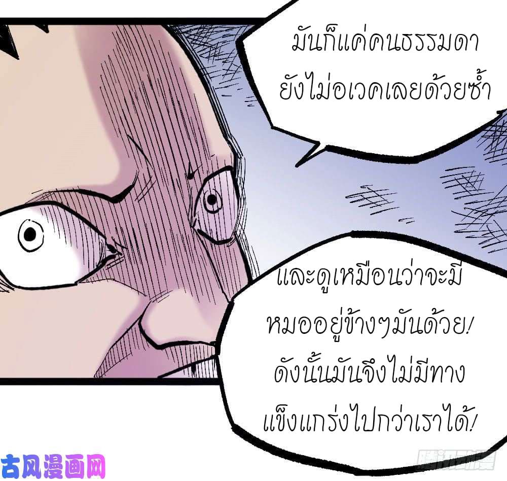 à¸­à¹ˆà¸²à¸™ The Doctor's Supremacy