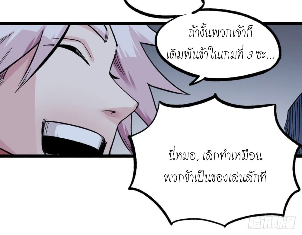 à¸­à¹ˆà¸²à¸™ The Doctor's Supremacy