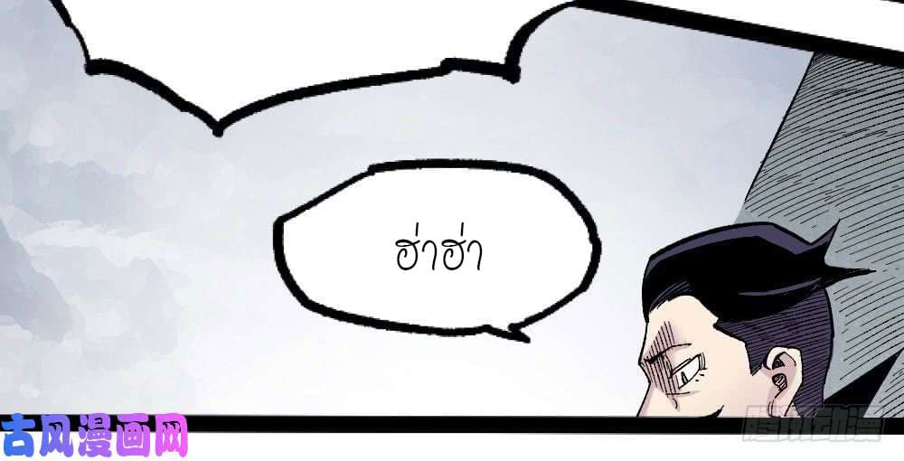 à¸­à¹ˆà¸²à¸™ The Doctor's Supremacy