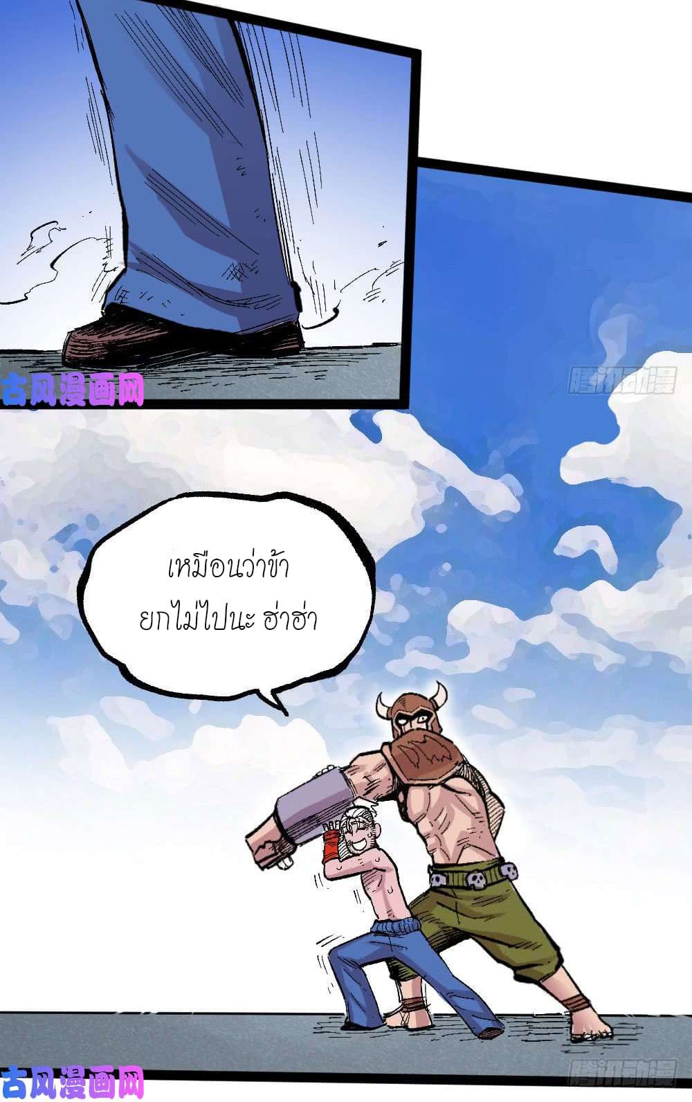 à¸­à¹ˆà¸²à¸™ The Doctor's Supremacy