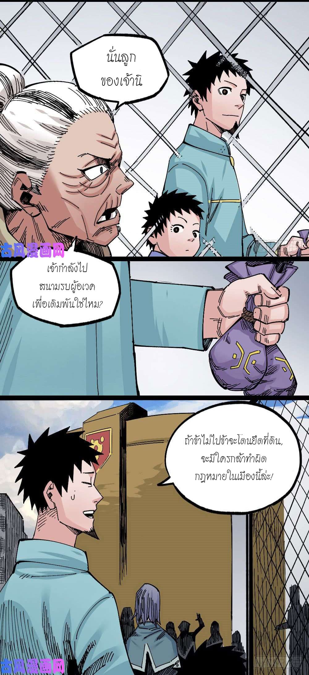 à¸­à¹ˆà¸²à¸™ The Doctor's Supremacy