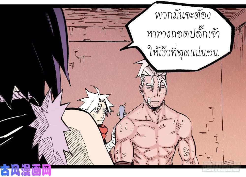 à¸­à¹ˆà¸²à¸™ The Doctor's Supremacy