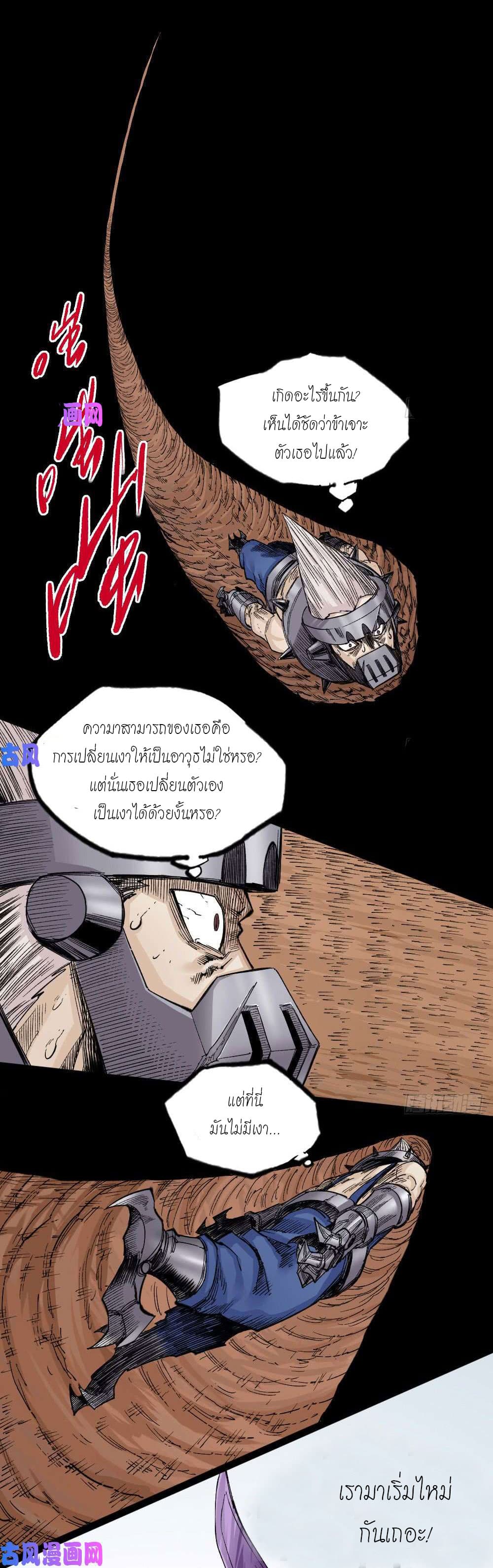 à¸­à¹ˆà¸²à¸™ The Doctor's Supremacy