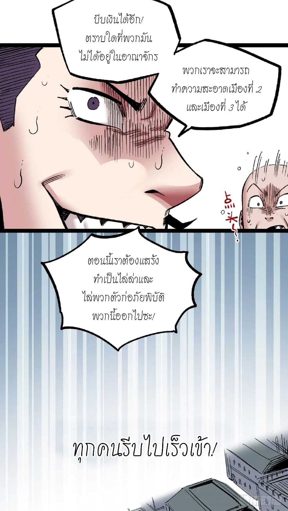 à¸­à¹ˆà¸²à¸™ The Doctor's Supremacy