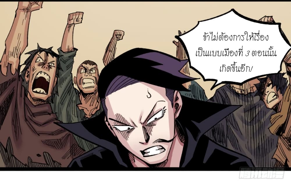 à¸­à¹ˆà¸²à¸™ The Doctor's Supremacy