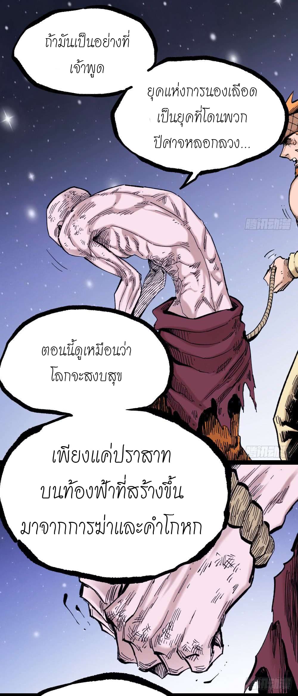 à¸­à¹ˆà¸²à¸™ The Doctor's Supremacy