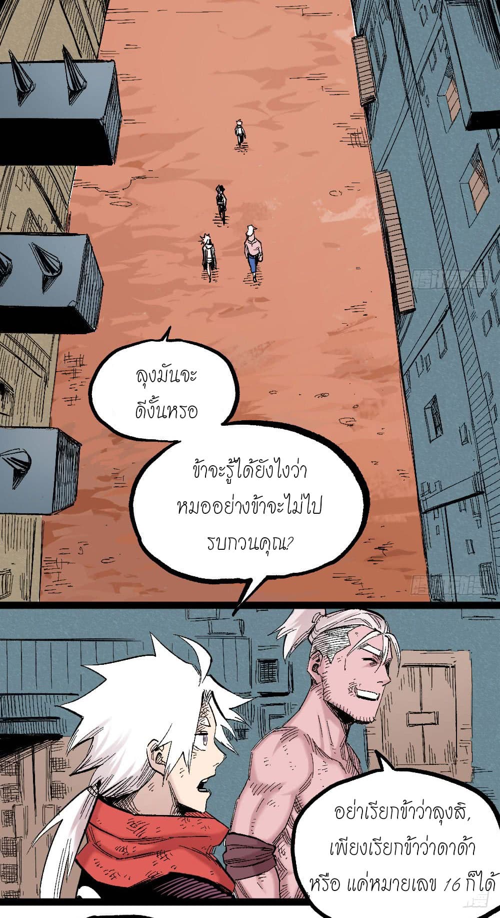 à¸­à¹ˆà¸²à¸™ The Doctor's Supremacy