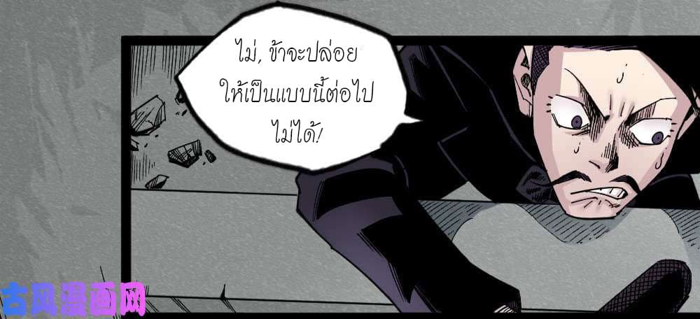 à¸­à¹ˆà¸²à¸™ The Doctor's Supremacy