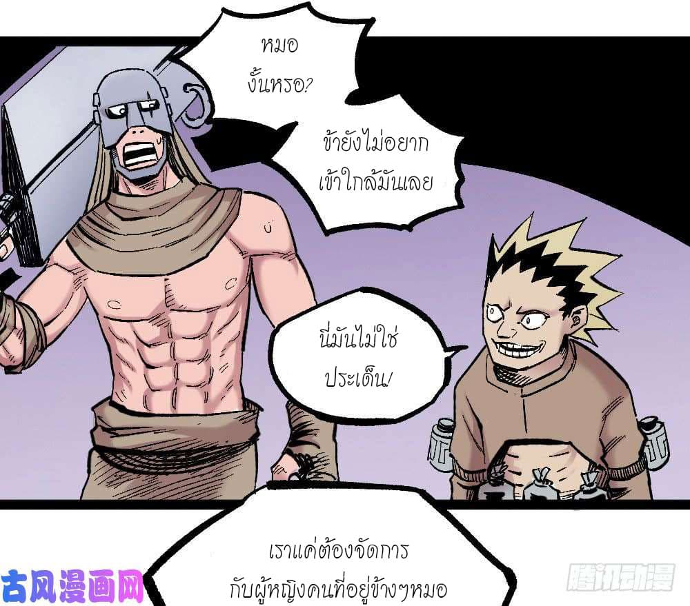 à¸­à¹ˆà¸²à¸™ The Doctor's Supremacy