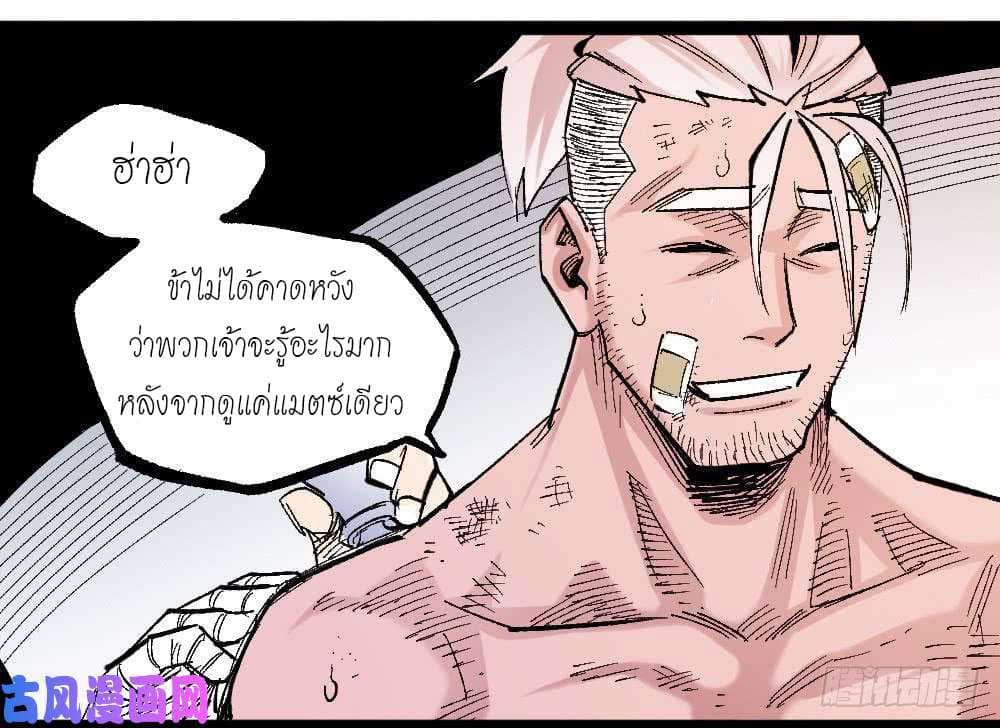 à¸­à¹ˆà¸²à¸™ The Doctor's Supremacy