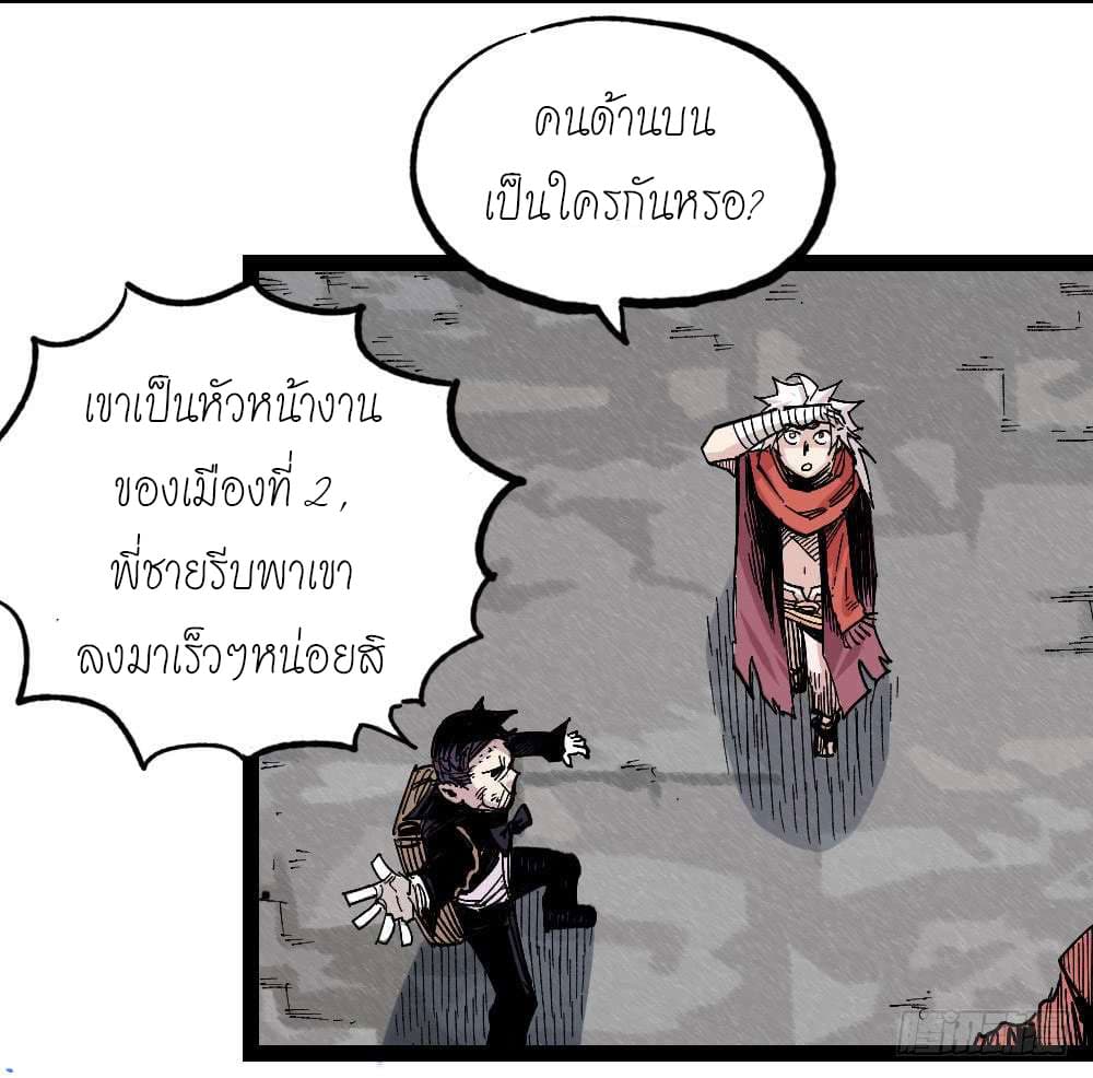 à¸­à¹ˆà¸²à¸™ The Doctor's Supremacy