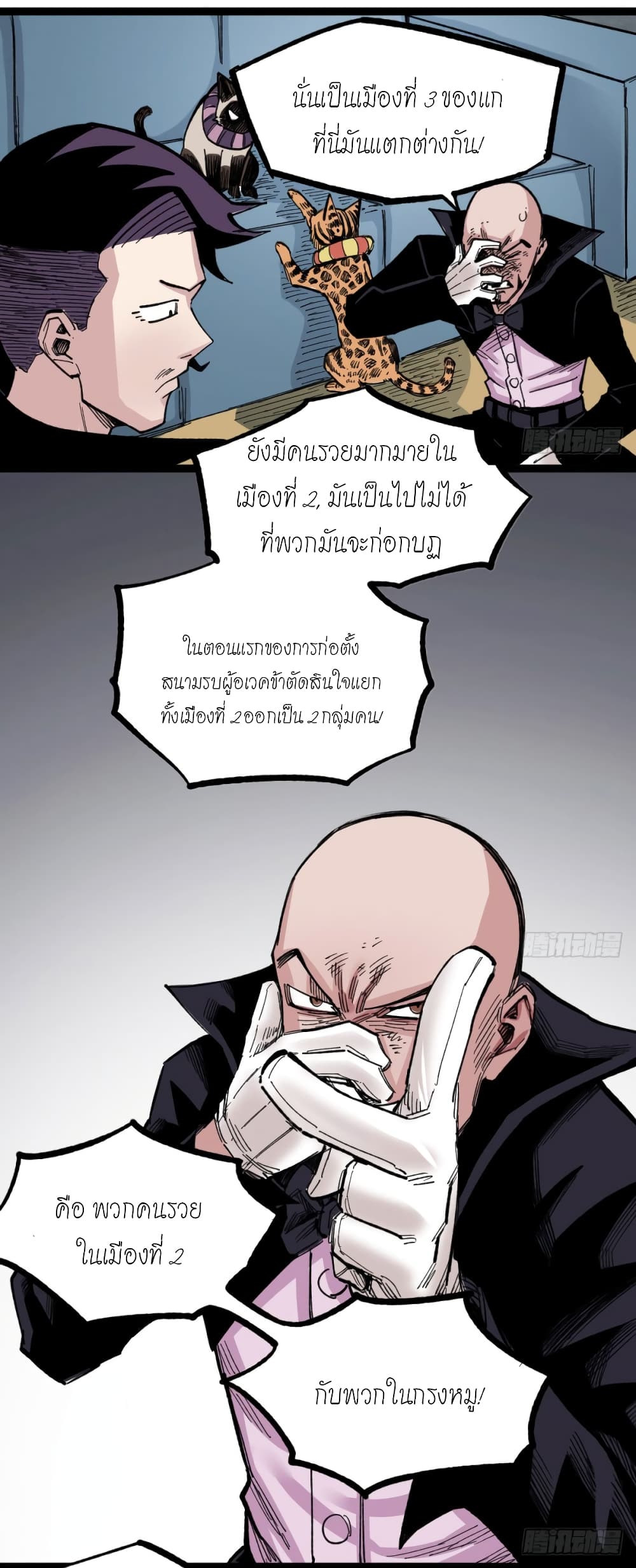 à¸­à¹ˆà¸²à¸™ The Doctor's Supremacy